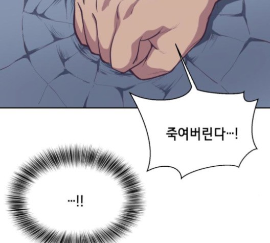 The Boy of Death Ch.74 p106