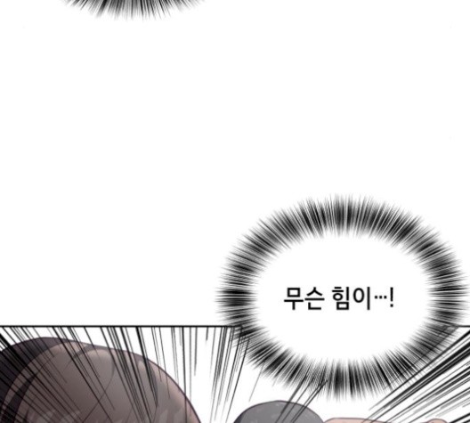 The Boy of Death Ch.74 p107