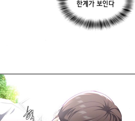 The Boy of Death Ch.74 p12
