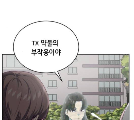 The Boy of Death Ch.74 p124