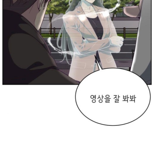 The Boy of Death Ch.74 p125