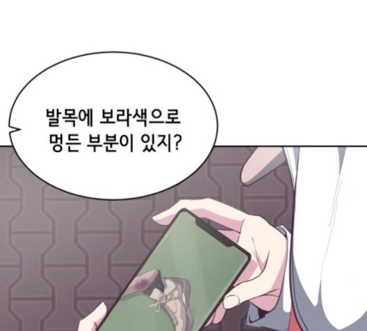 The Boy of Death Ch.74 p126