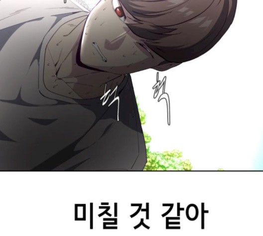 The Boy of Death Ch.74 p13
