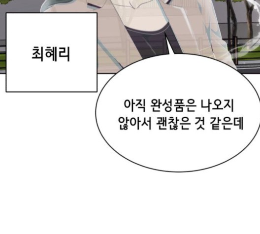 The Boy of Death Ch.74 p132