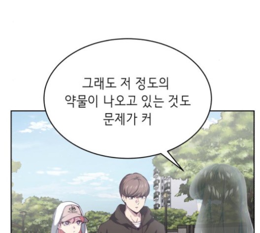 The Boy of Death Ch.74 p133