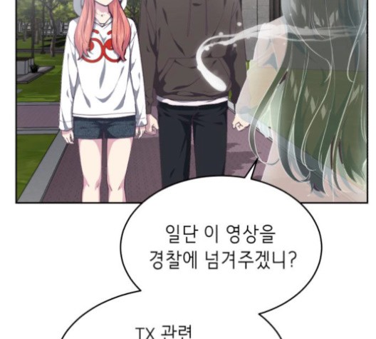 The Boy of Death Ch.74 p134