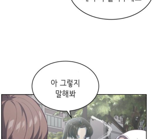 The Boy of Death Ch.74 p137