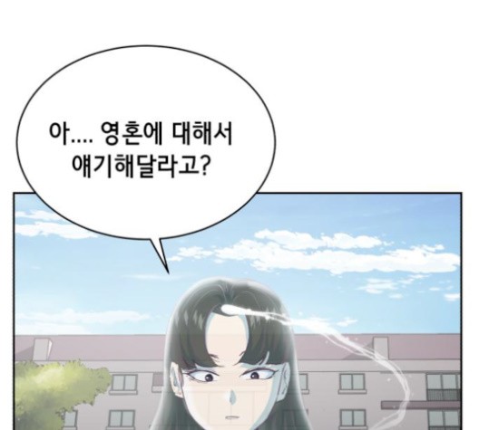 The Boy of Death Ch.74 p141