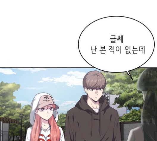 The Boy of Death Ch.74 p143