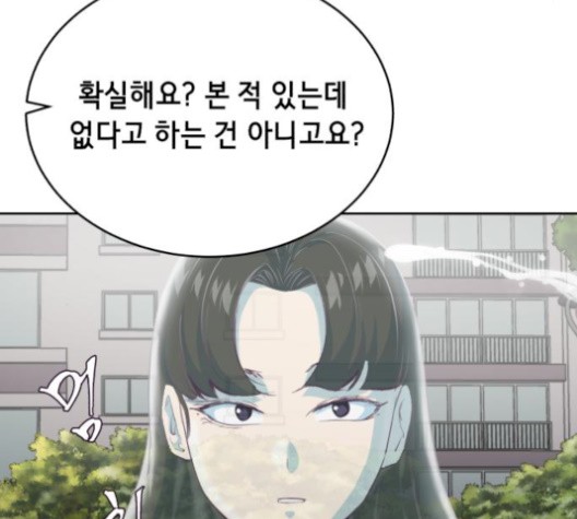 The Boy of Death Ch.74 p145