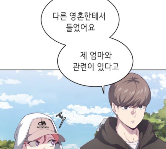 The Boy of Death Ch.74 p147