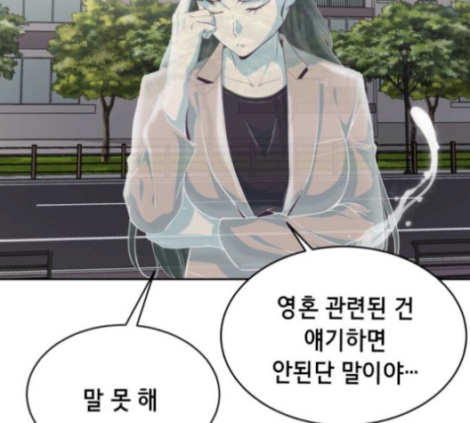 The Boy of Death Ch.74 p150