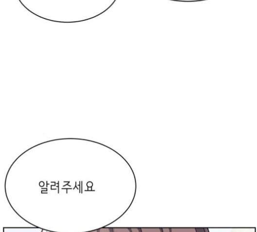 The Boy of Death Ch.74 p151