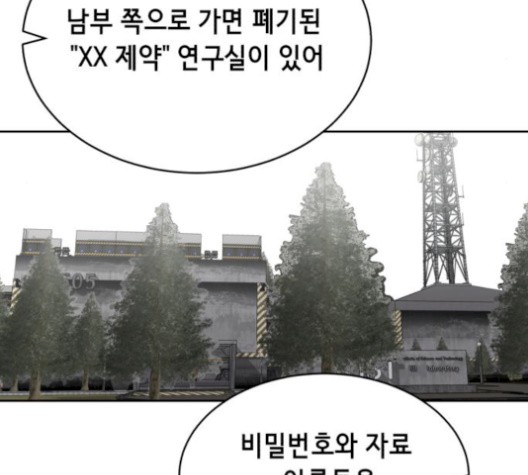The Boy of Death Ch.74 p159