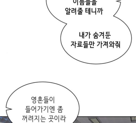 The Boy of Death Ch.74 p160