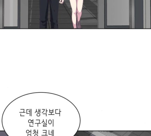 The Boy of Death Ch.74 p165