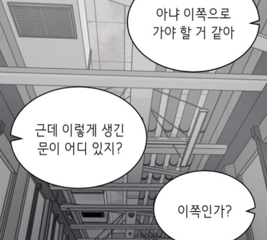 The Boy of Death Ch.74 p171