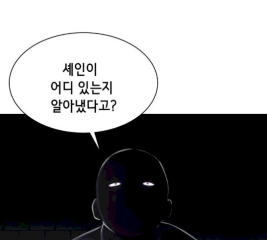 The Boy of Death Ch.74 p175