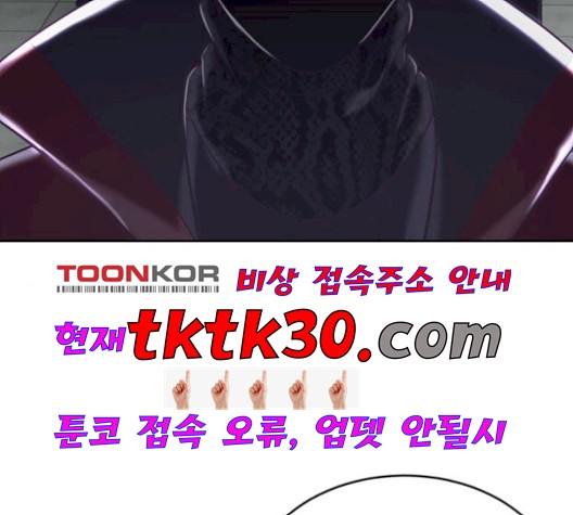 The Boy of Death Ch.74 p178
