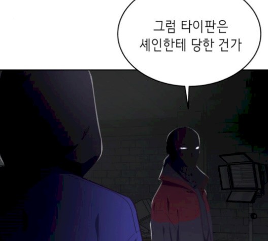 The Boy of Death Ch.74 p179