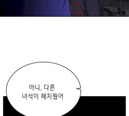 The Boy of Death Ch.74 p180