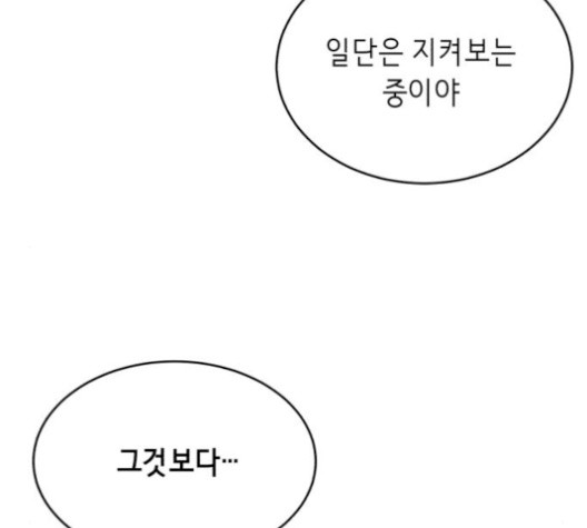 The Boy of Death Ch.74 p182