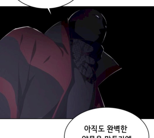 The Boy of Death Ch.74 p183