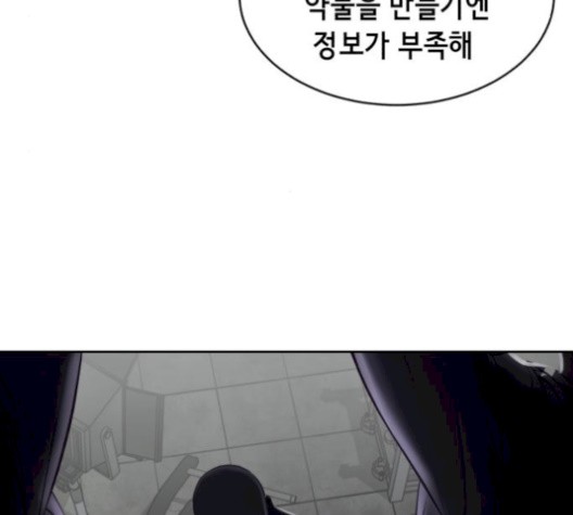 The Boy of Death Ch.74 p184
