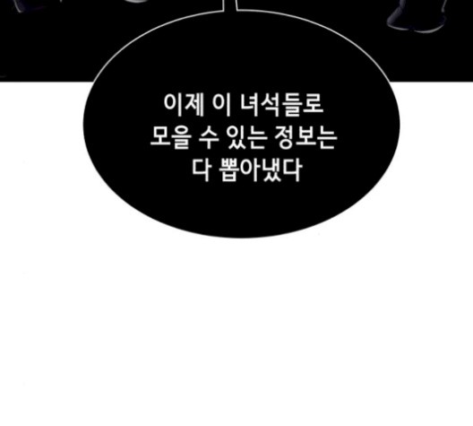 The Boy of Death Ch.74 p186