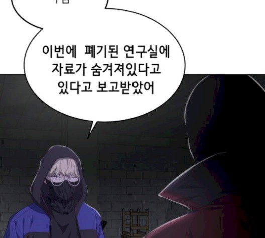 The Boy of Death Ch.74 p189