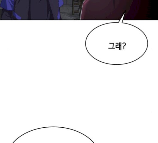 The Boy of Death Ch.74 p190