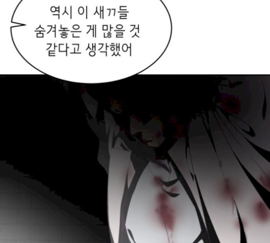 The Boy of Death Ch.74 p191