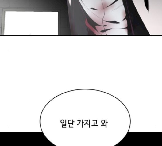 The Boy of Death Ch.74 p192