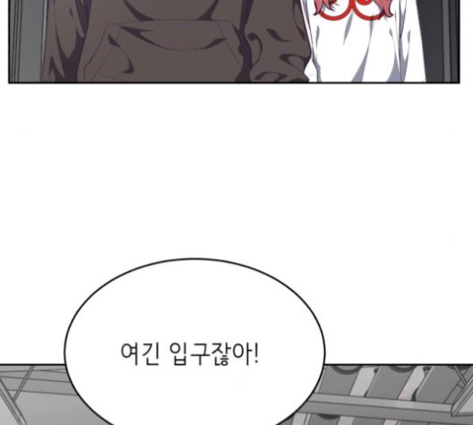 The Boy of Death Ch.74 p197