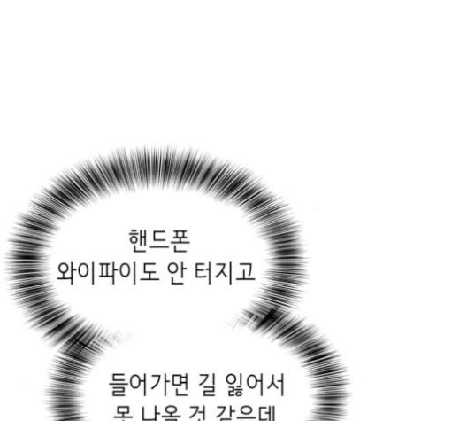 The Boy of Death Ch.74 p199