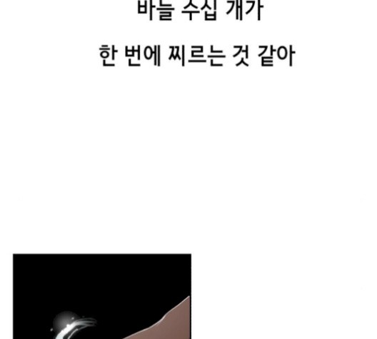 The Boy of Death Ch.74 p20