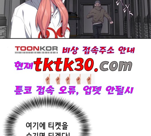 The Boy of Death Ch.74 p204