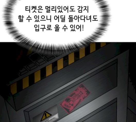 The Boy of Death Ch.74 p207