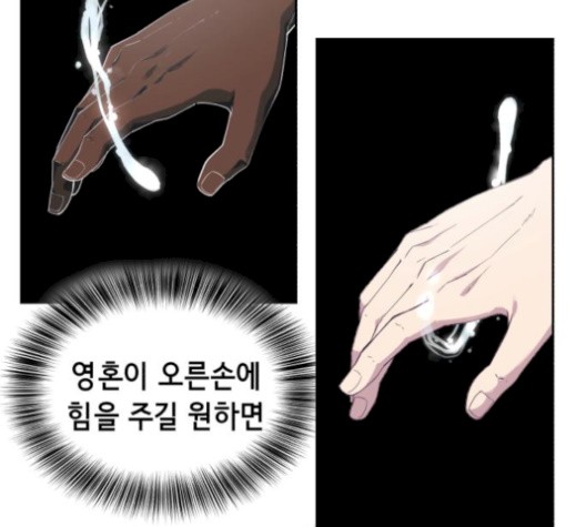 The Boy of Death Ch.74 p21