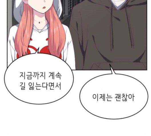 The Boy of Death Ch.74 p210