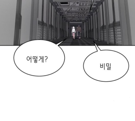 The Boy of Death Ch.74 p212