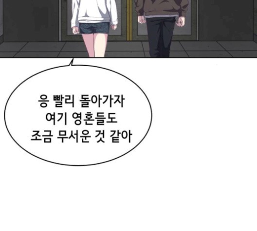 The Boy of Death Ch.74 p214