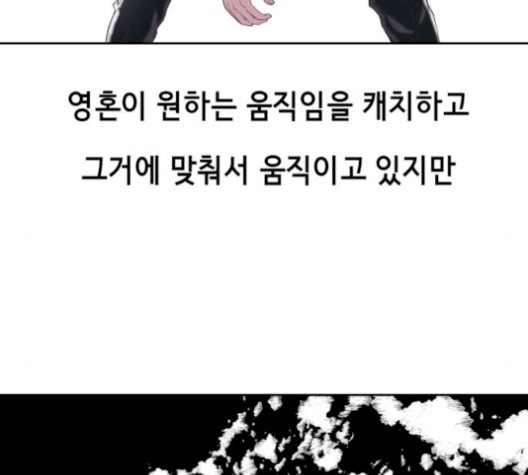 The Boy of Death Ch.74 p24