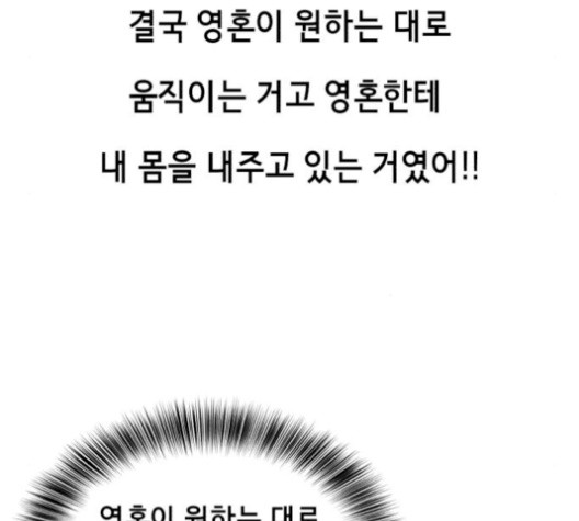 The Boy of Death Ch.74 p27