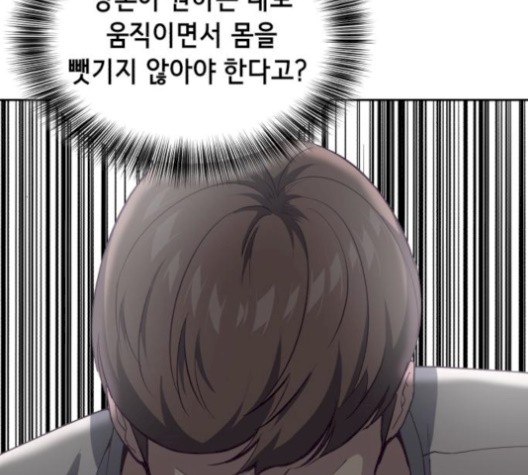 The Boy of Death Ch.74 p28