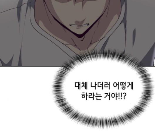 The Boy of Death Ch.74 p29