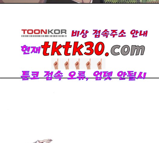 The Boy of Death Ch.74 p3
