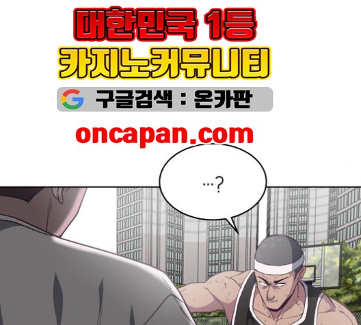 The Boy of Death Ch.74 p30