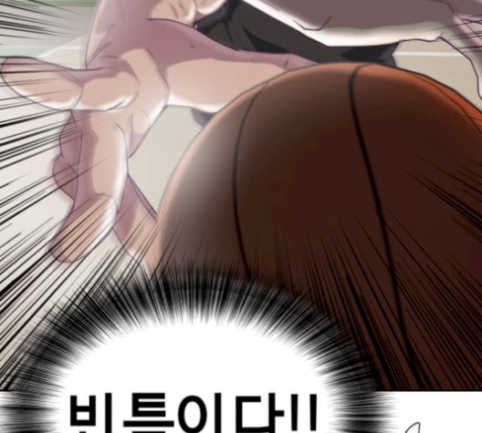 The Boy of Death Ch.74 p33