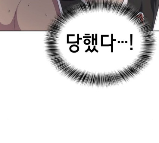 The Boy of Death Ch.74 p38